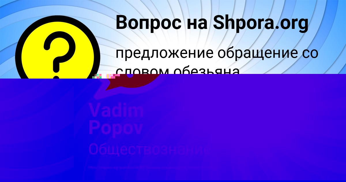 Картинка с текстом вопроса от пользователя Ангелина Басанко