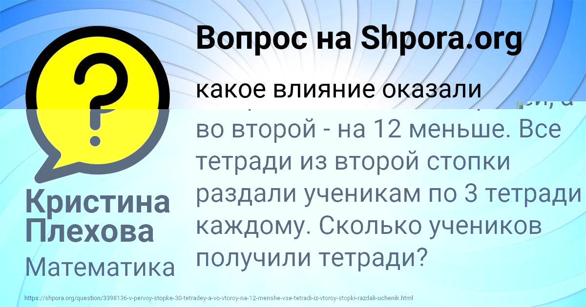 Картинка с текстом вопроса от пользователя Валерия Береговая