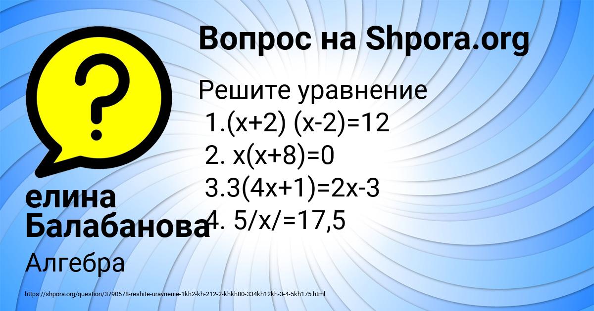 Картинка с текстом вопроса от пользователя елина Балабанова