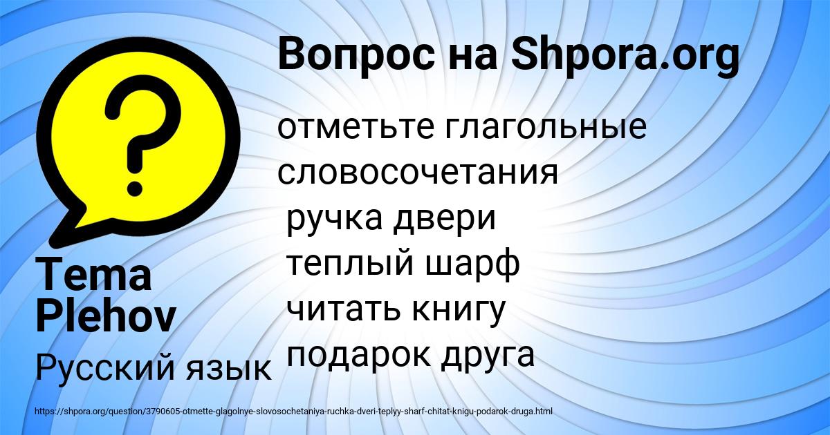 Картинка с текстом вопроса от пользователя Tema Plehov