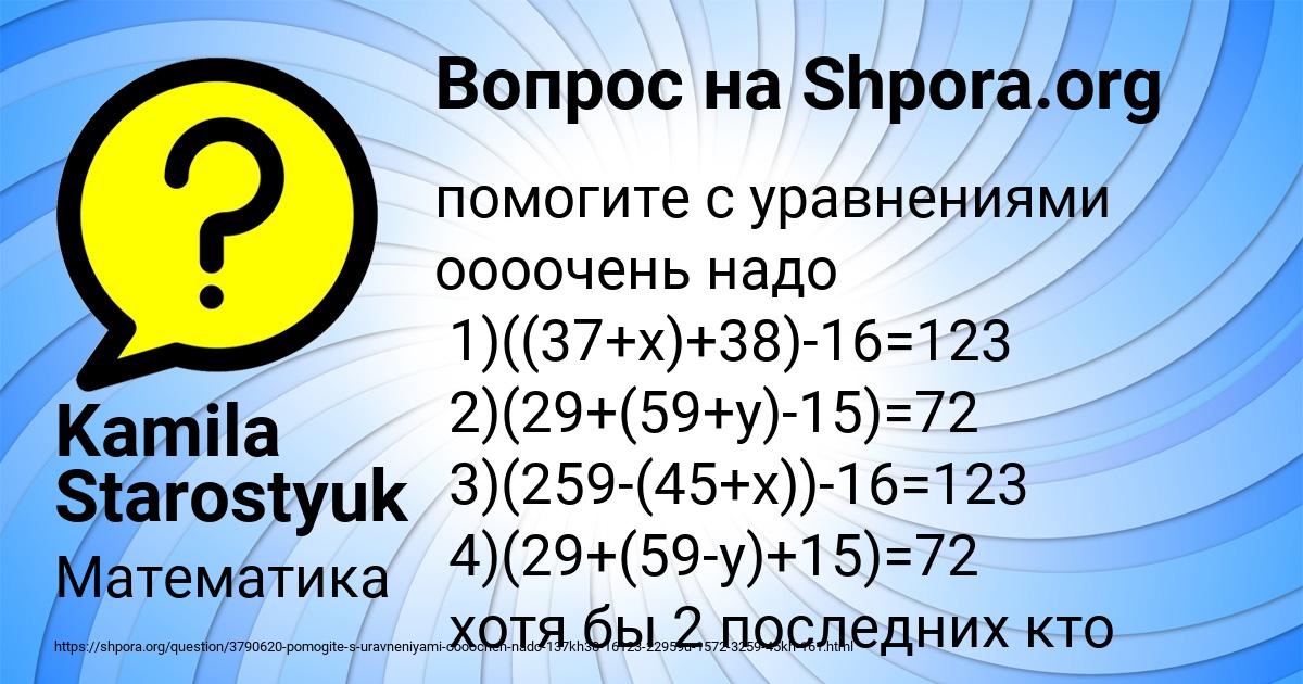 Картинка с текстом вопроса от пользователя Kamila Starostyuk