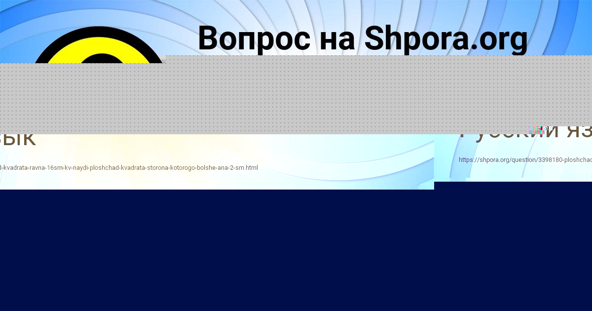 Картинка с текстом вопроса от пользователя МАРГАРИТА САВИНА