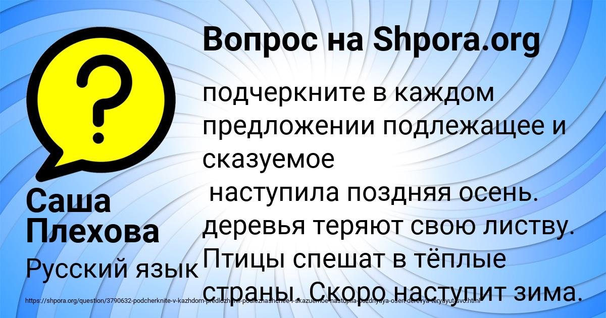 Картинка с текстом вопроса от пользователя Саша Плехова