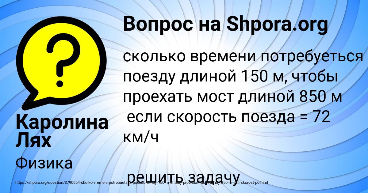 Картинка с текстом вопроса от пользователя Каролина Лях