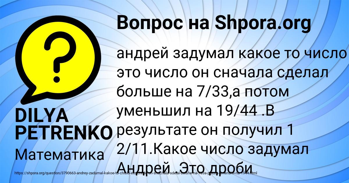 Картинка с текстом вопроса от пользователя DILYA PETRENKO