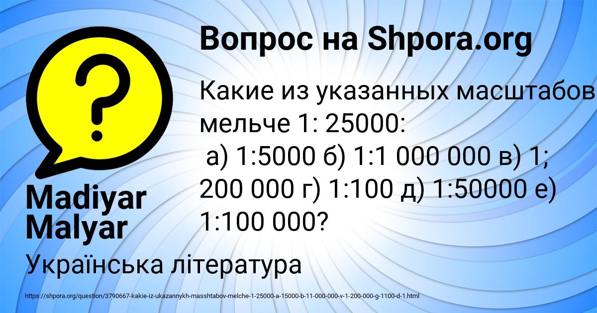 Картинка с текстом вопроса от пользователя Madiyar Malyar