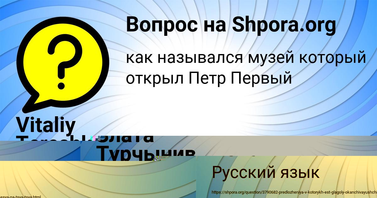 Картинка с текстом вопроса от пользователя Саша Коваль
