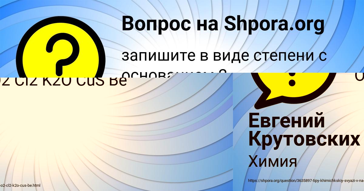Картинка с текстом вопроса от пользователя Татьяна Козлова