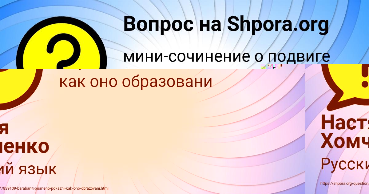 Картинка с текстом вопроса от пользователя LIZA GOLOVA