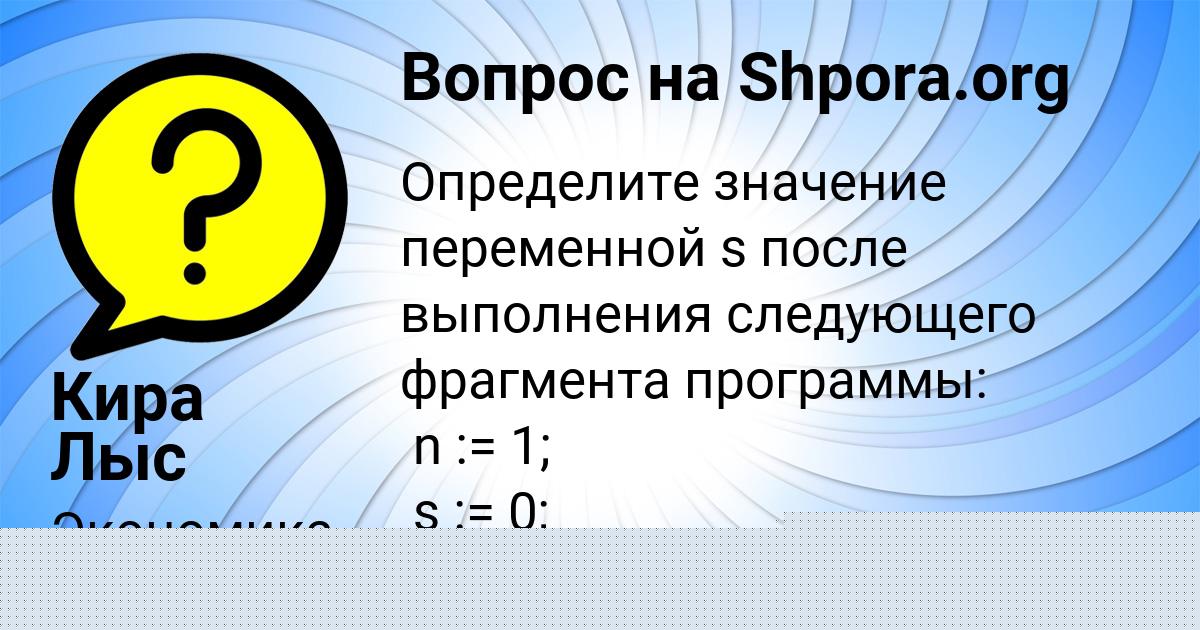 Картинка с текстом вопроса от пользователя ельвира Левченко