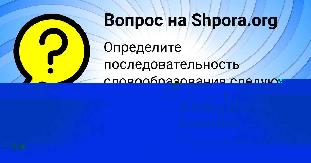 Картинка с текстом вопроса от пользователя Наташа Крутовская
