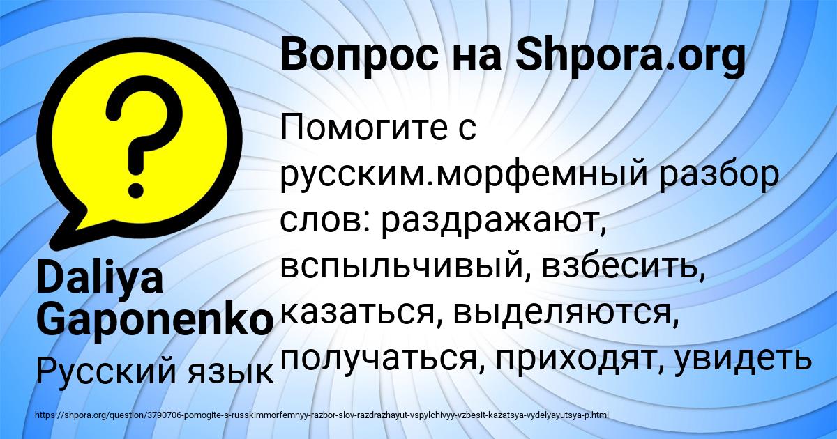 Картинка с текстом вопроса от пользователя Daliya Gaponenko