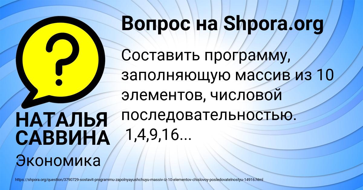 Картинка с текстом вопроса от пользователя НАТАЛЬЯ САВВИНА