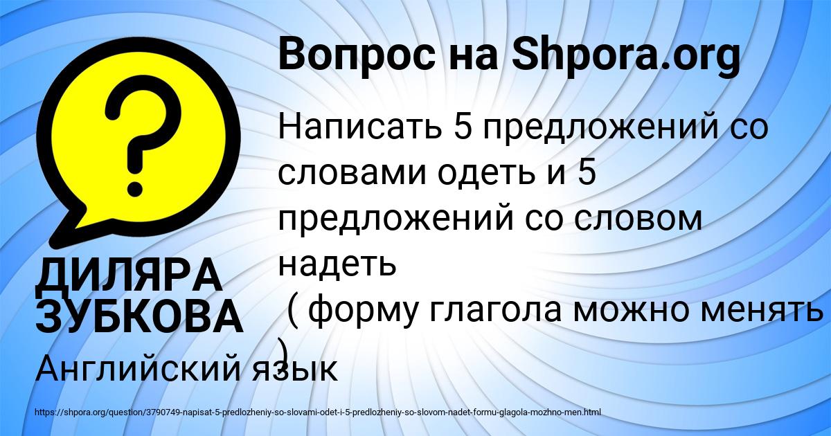 Картинка с текстом вопроса от пользователя ДИЛЯРА ЗУБКОВА