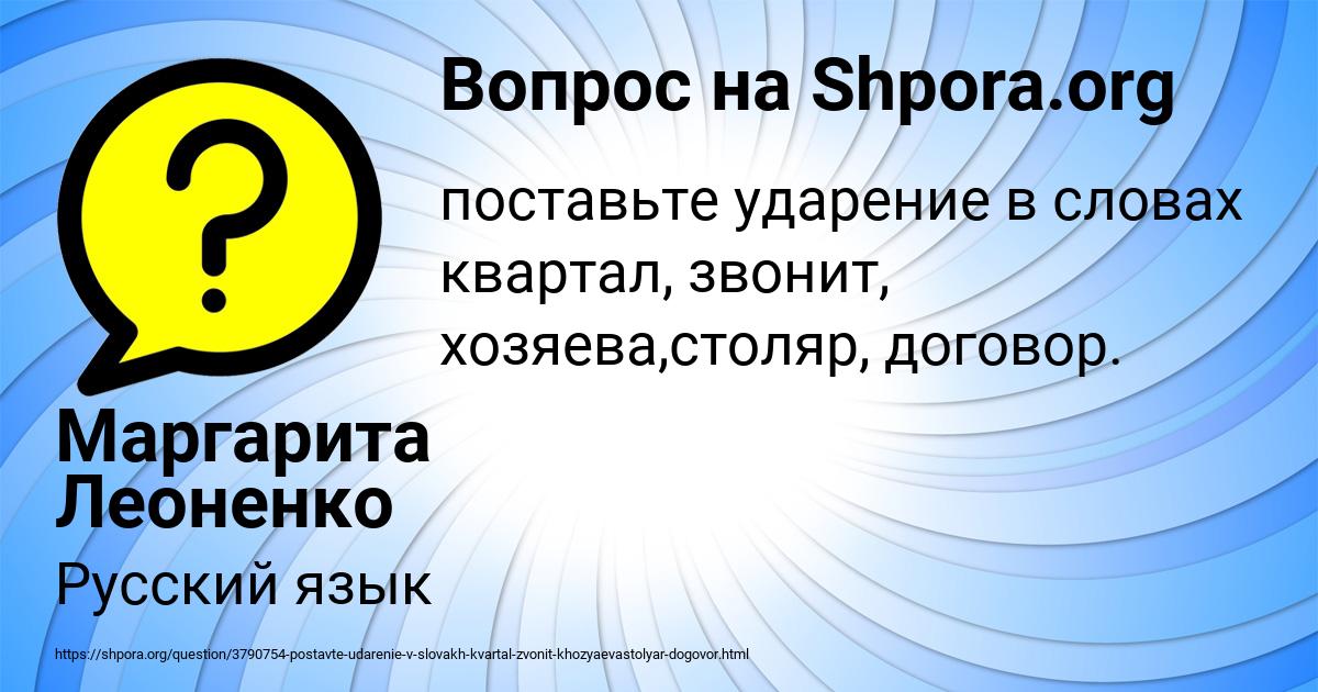 Картинка с текстом вопроса от пользователя Маргарита Леоненко