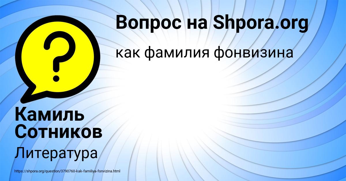 Картинка с текстом вопроса от пользователя Камиль Сотников