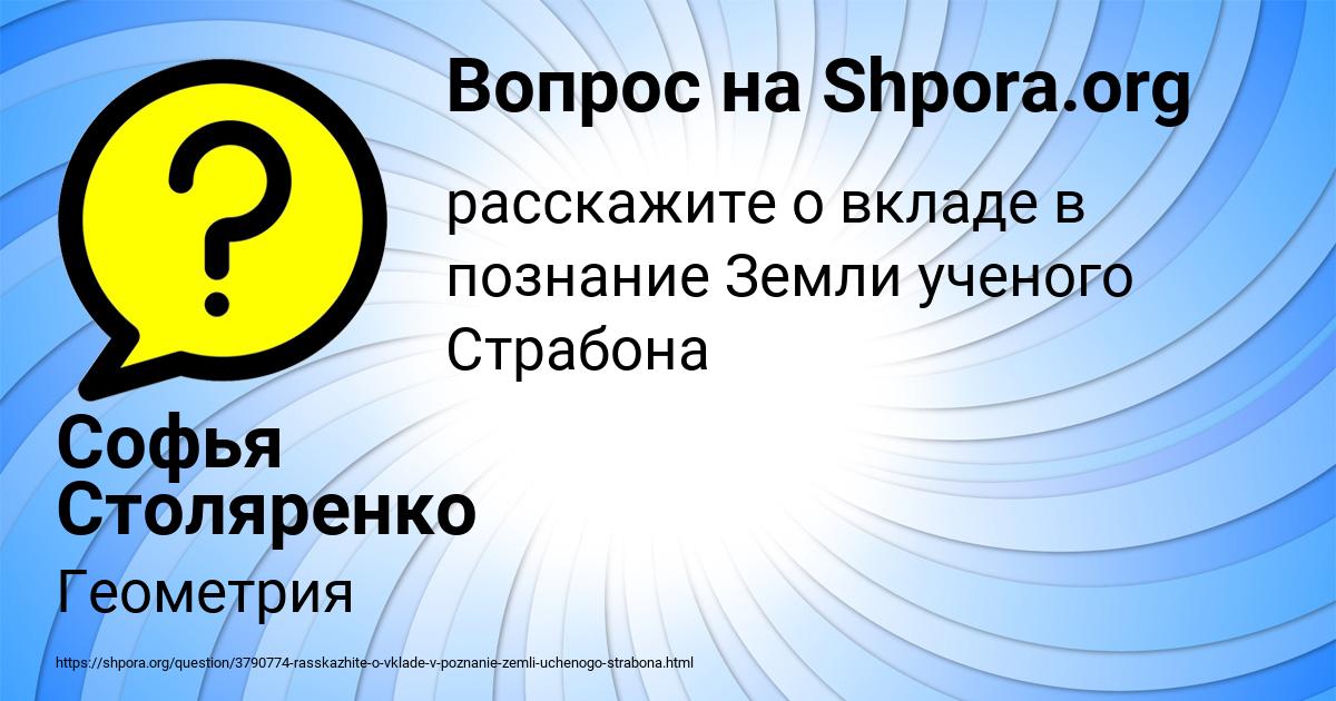 Картинка с текстом вопроса от пользователя Софья Столяренко