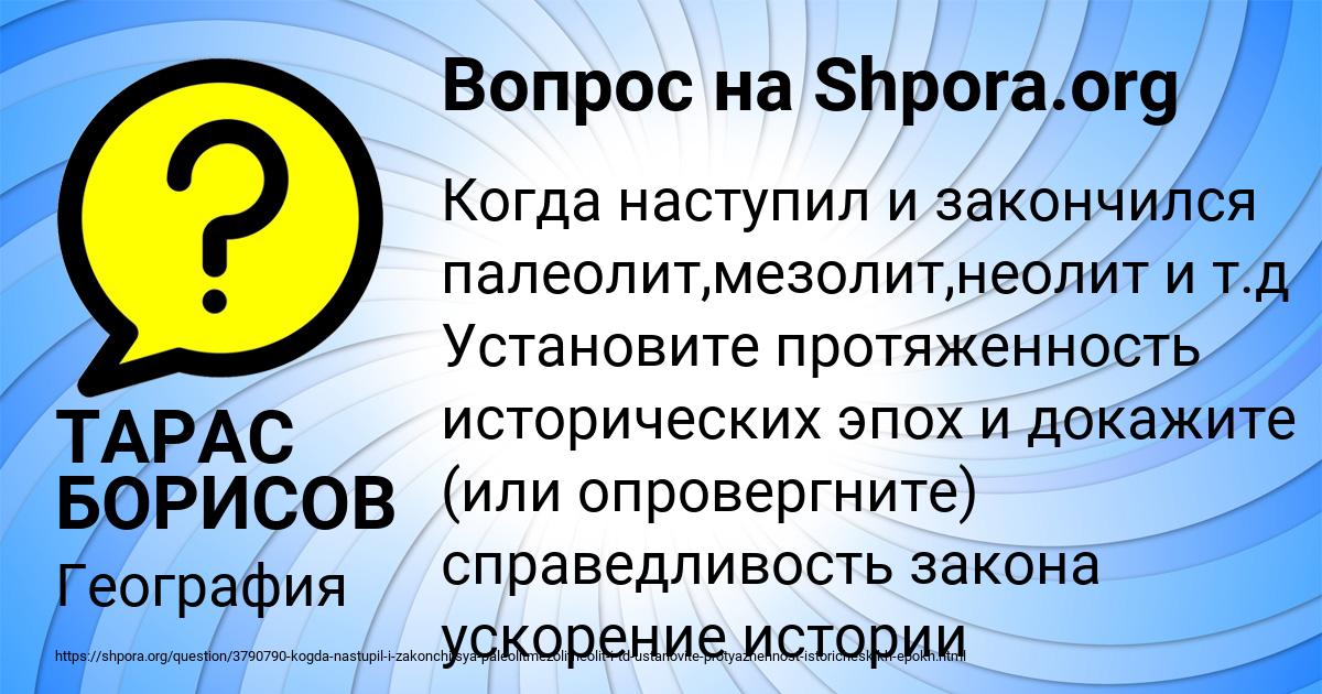 Картинка с текстом вопроса от пользователя ТАРАС БОРИСОВ