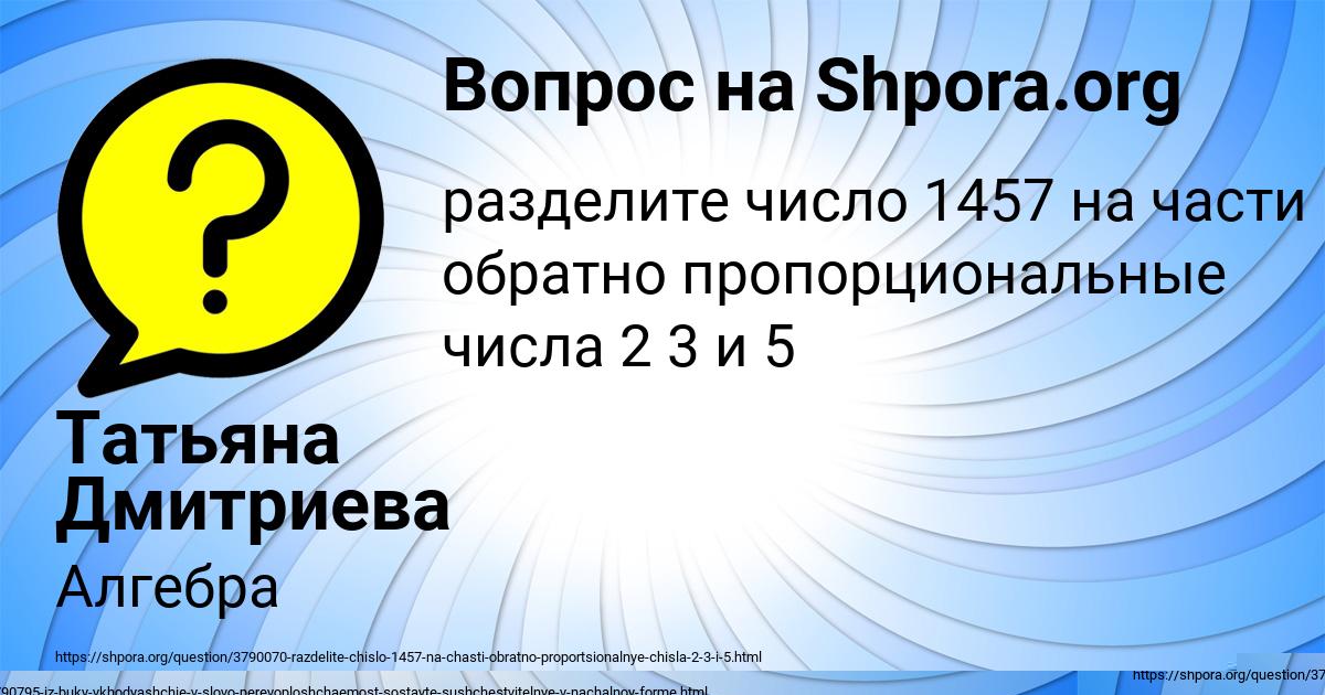Картинка с текстом вопроса от пользователя Kolya Gluhov