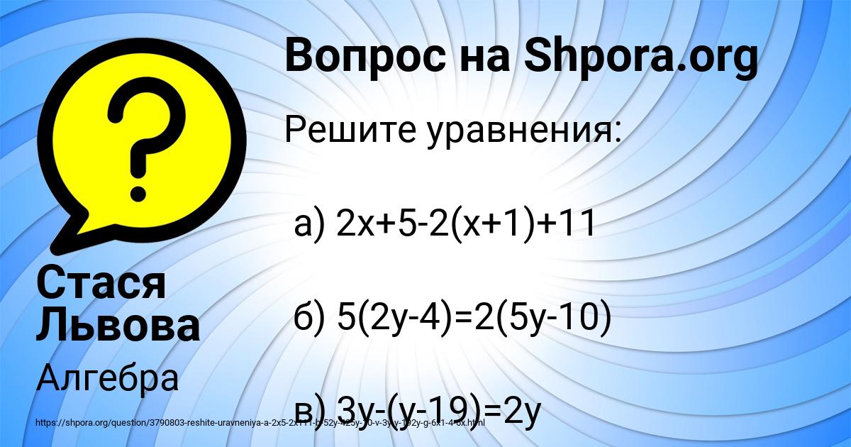 Картинка с текстом вопроса от пользователя Стася Львова