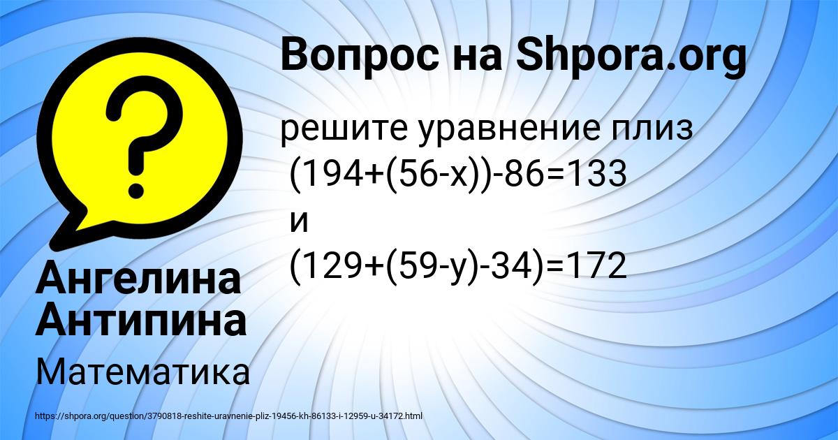 Картинка с текстом вопроса от пользователя Ангелина Антипина