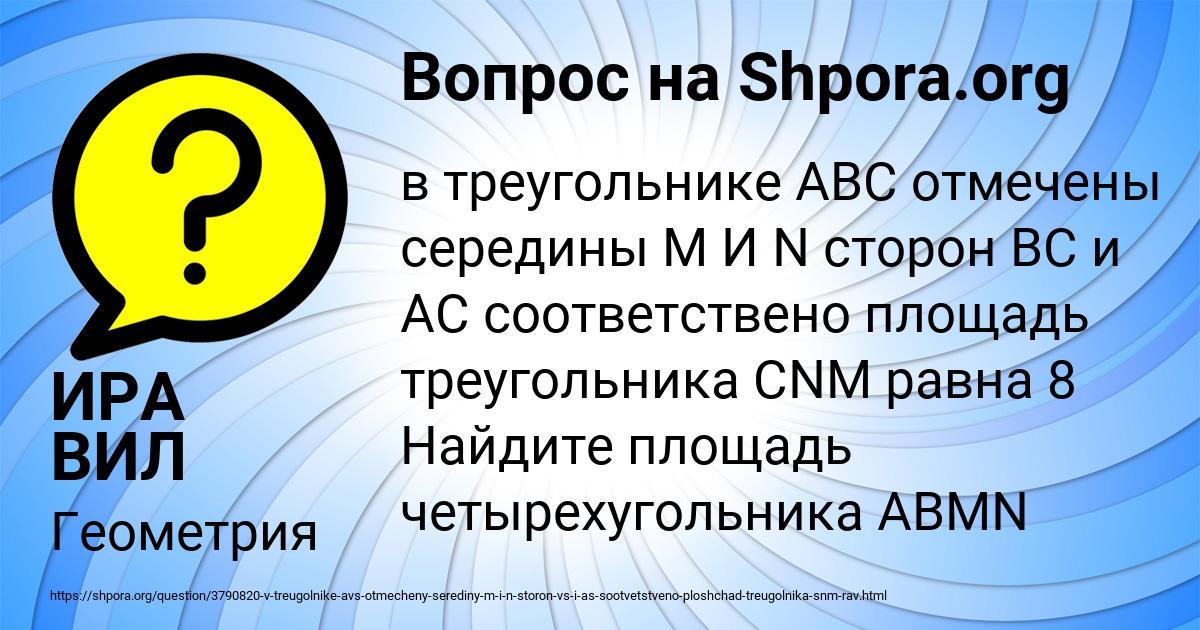 Картинка с текстом вопроса от пользователя ИРА ВИЛ