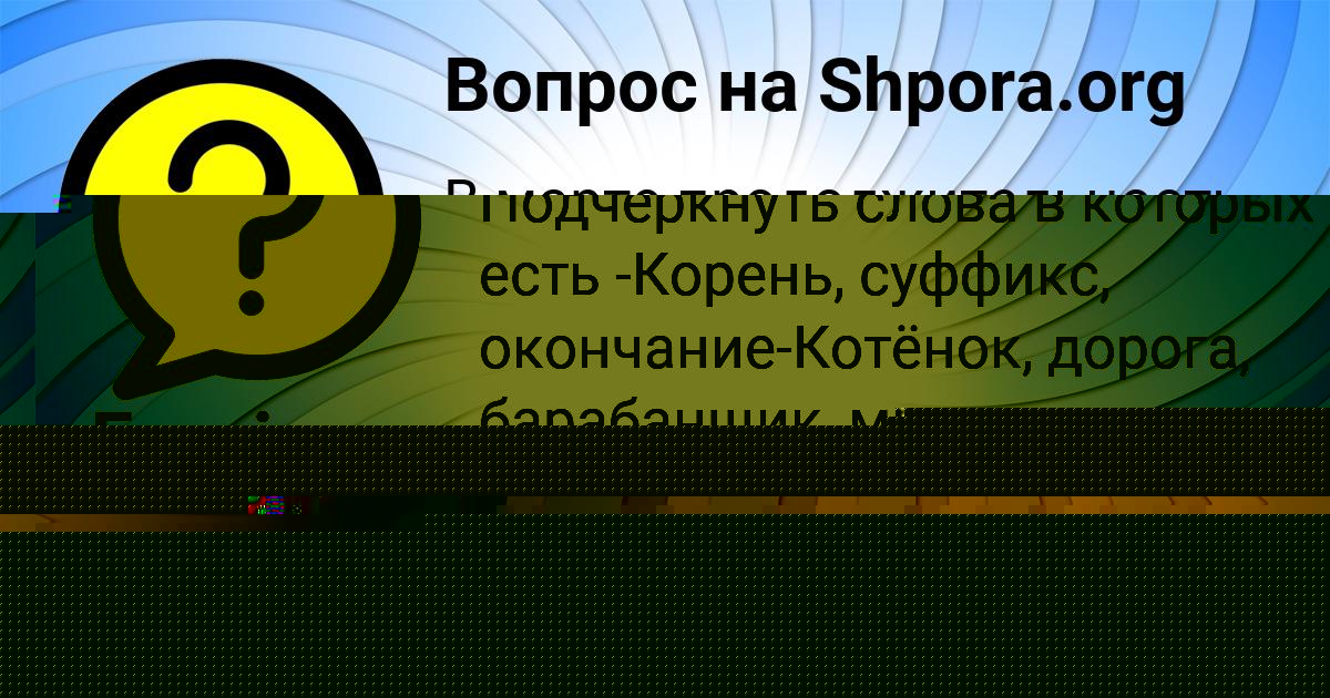 Картинка с текстом вопроса от пользователя Андрюха Рыбак