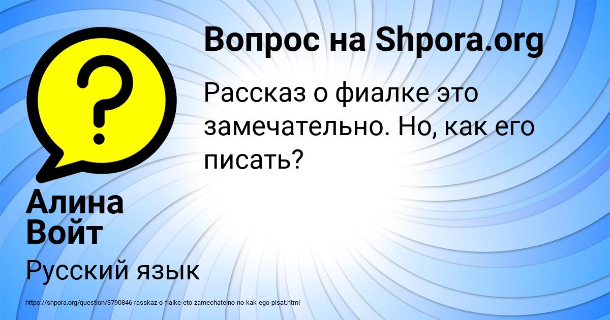 Картинка с текстом вопроса от пользователя Алина Войт