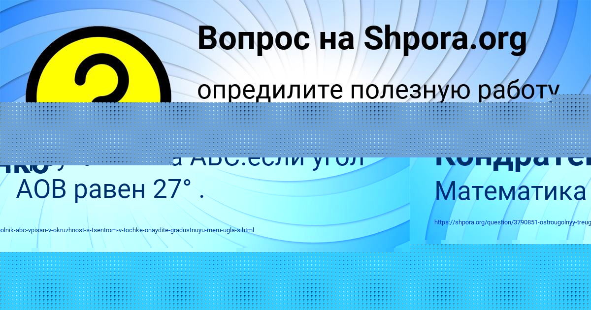 Картинка с текстом вопроса от пользователя Людмила Кондратенко