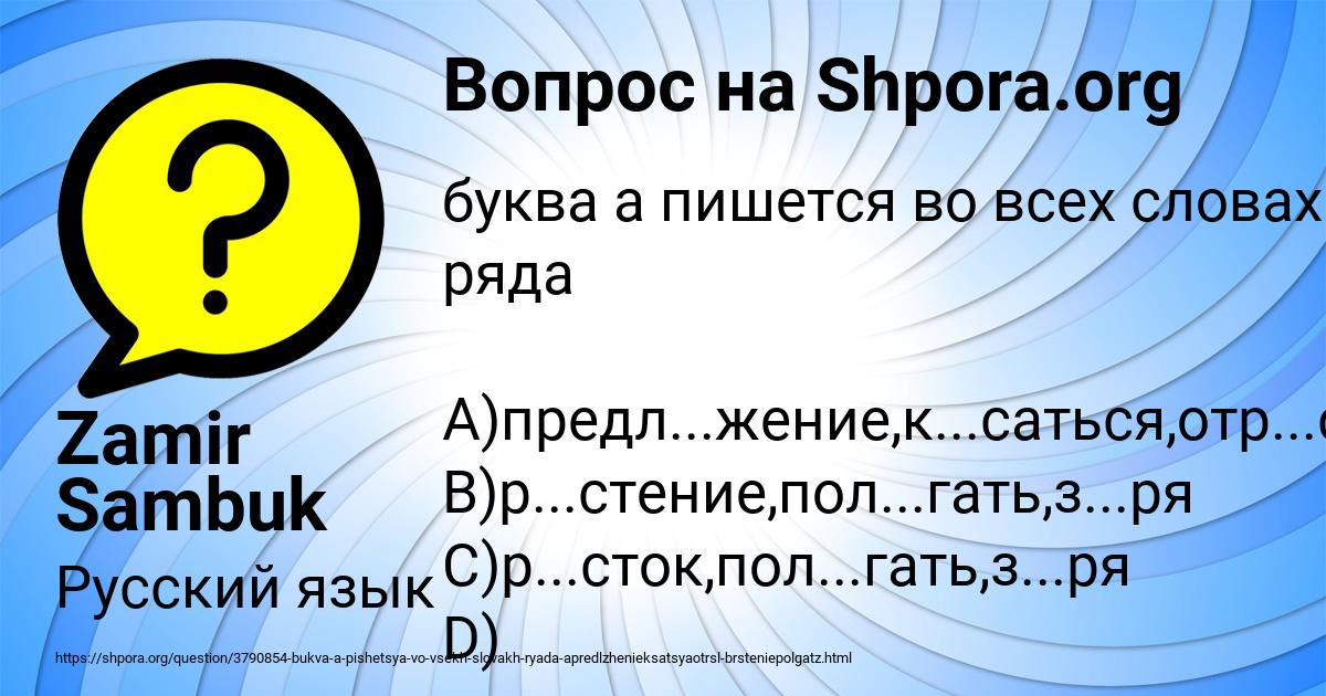 Картинка с текстом вопроса от пользователя Zamir Sambuk