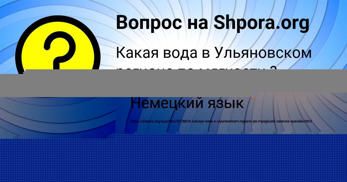 Картинка с текстом вопроса от пользователя Влад Медведев