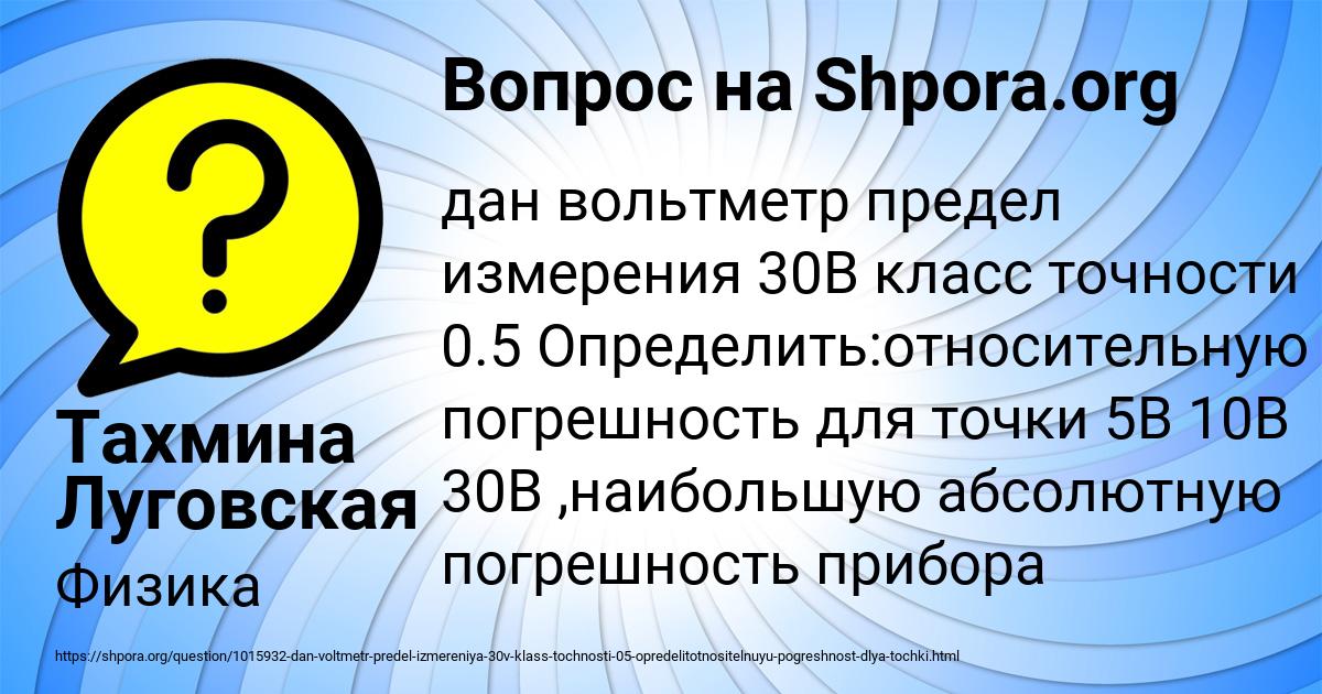 Картинка с текстом вопроса от пользователя Егор Гавриленко