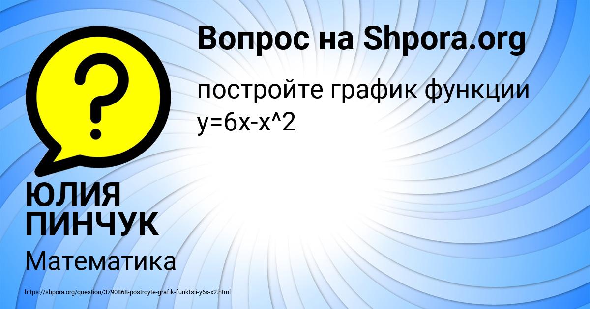 Картинка с текстом вопроса от пользователя ЮЛИЯ ПИНЧУК