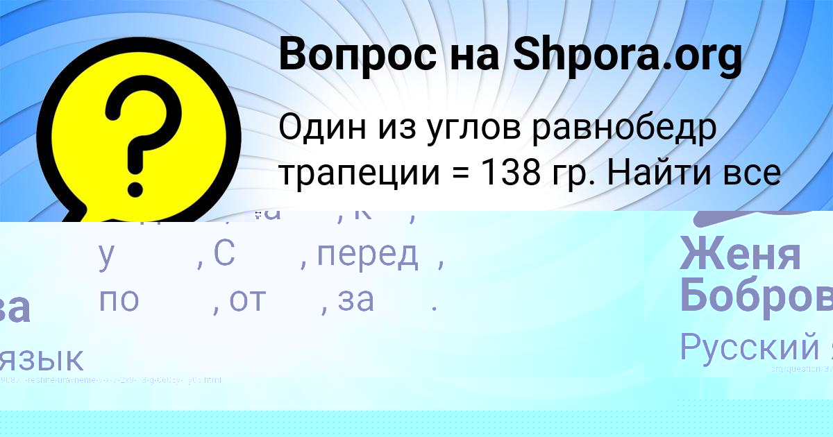 Картинка с текстом вопроса от пользователя ЛИНА ЛОПУХОВА
