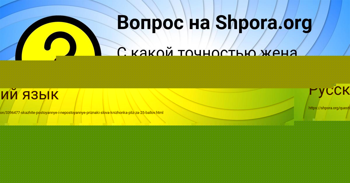 Картинка с текстом вопроса от пользователя Arina Zolotovskaya