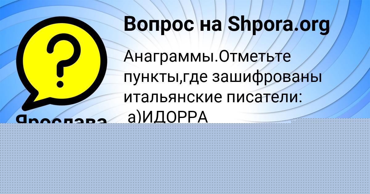 Картинка с текстом вопроса от пользователя ВАЛЕРИЙ ТОЛМАЧЁВА