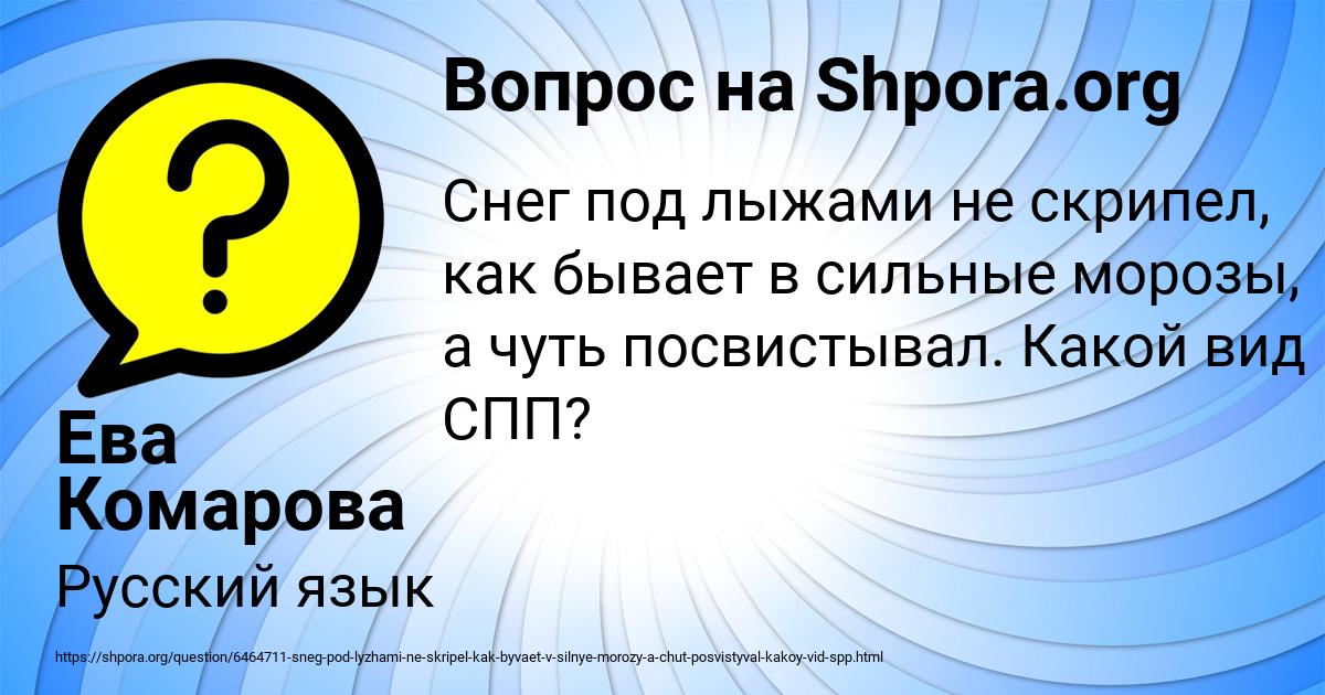 Картинка с текстом вопроса от пользователя Илья Кузьмин