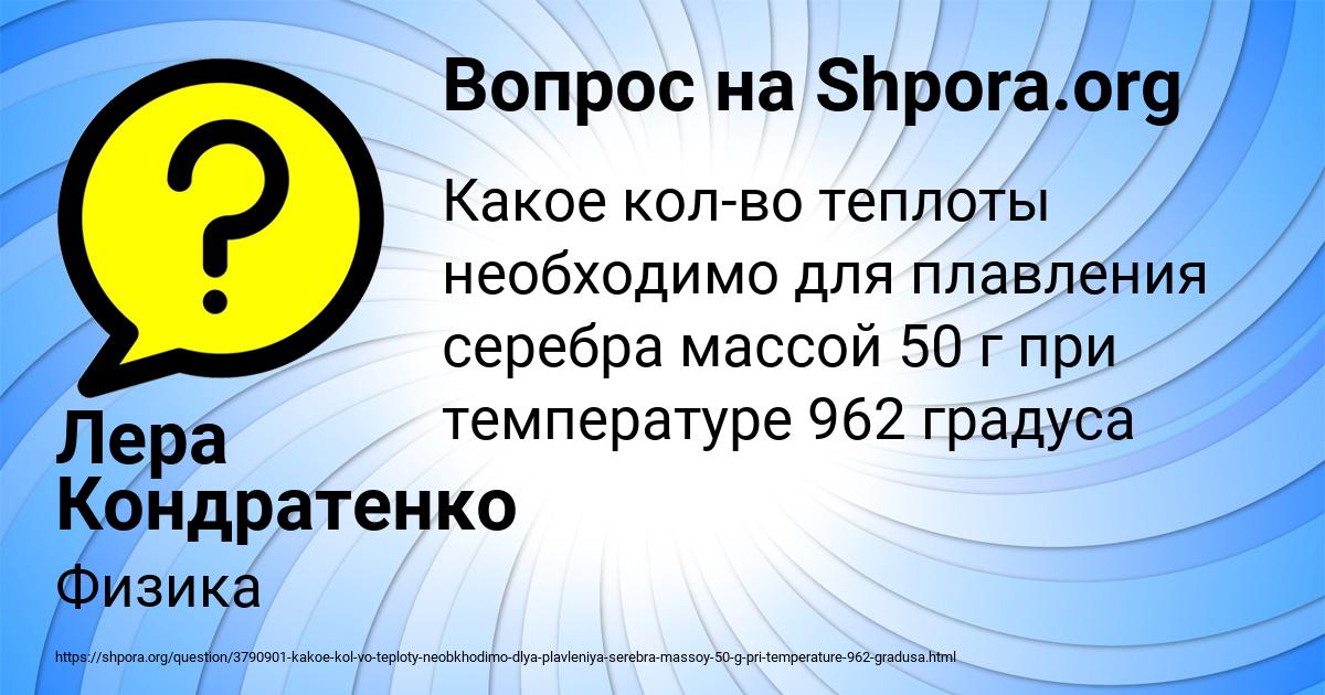 Картинка с текстом вопроса от пользователя Лера Кондратенко