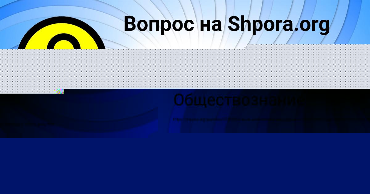 Картинка с текстом вопроса от пользователя Лена Волошина