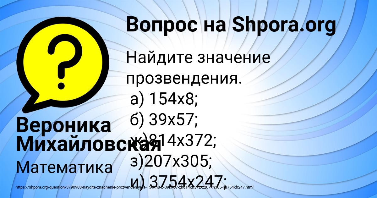 Картинка с текстом вопроса от пользователя Вероника Михайловская