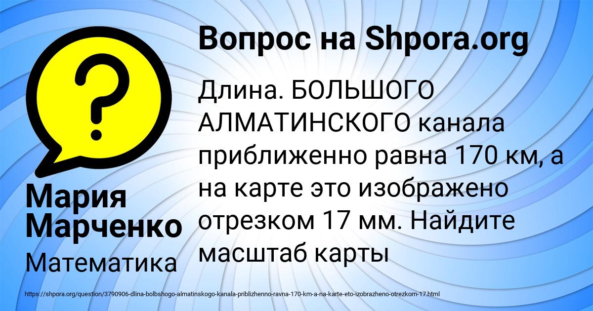 Картинка с текстом вопроса от пользователя Мария Марченко