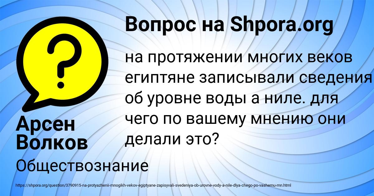 Картинка с текстом вопроса от пользователя Арсен Волков
