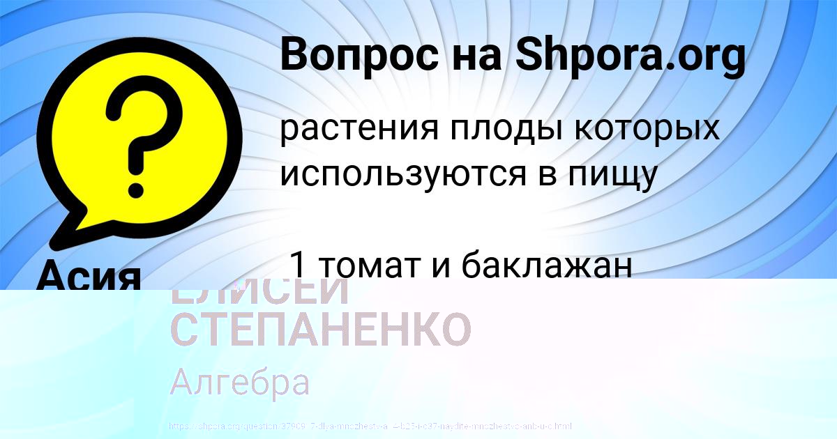 Картинка с текстом вопроса от пользователя ЕЛИСЕЙ СТЕПАНЕНКО