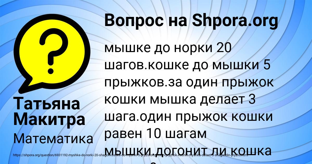 Картинка с текстом вопроса от пользователя Лейла Святкина