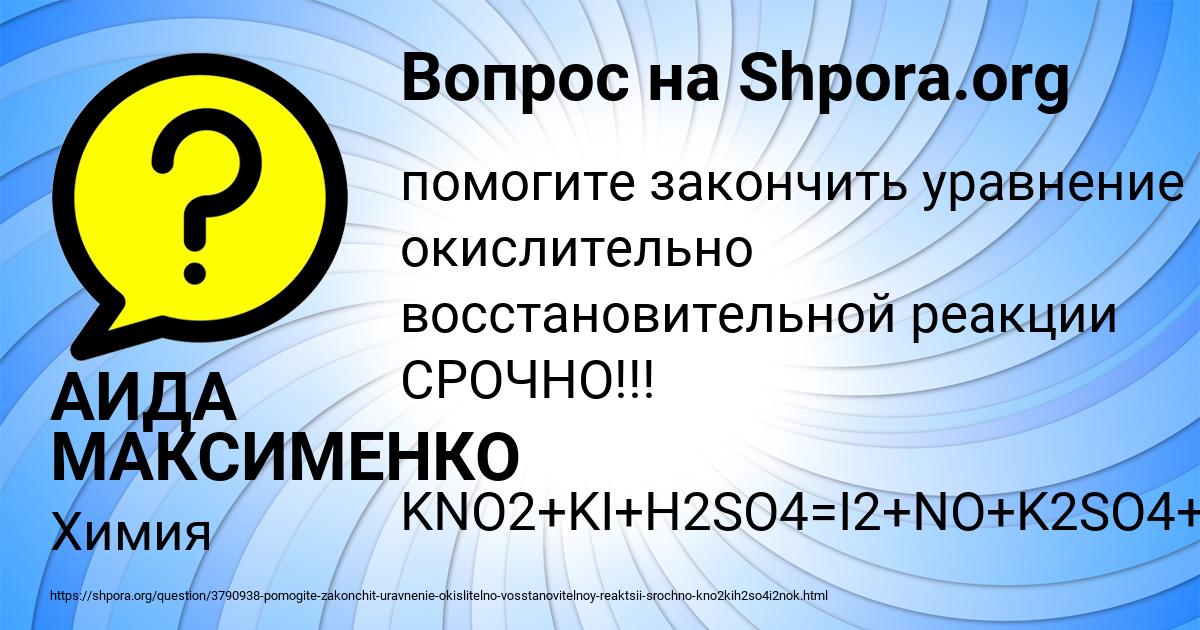 Картинка с текстом вопроса от пользователя АИДА МАКСИМЕНКО