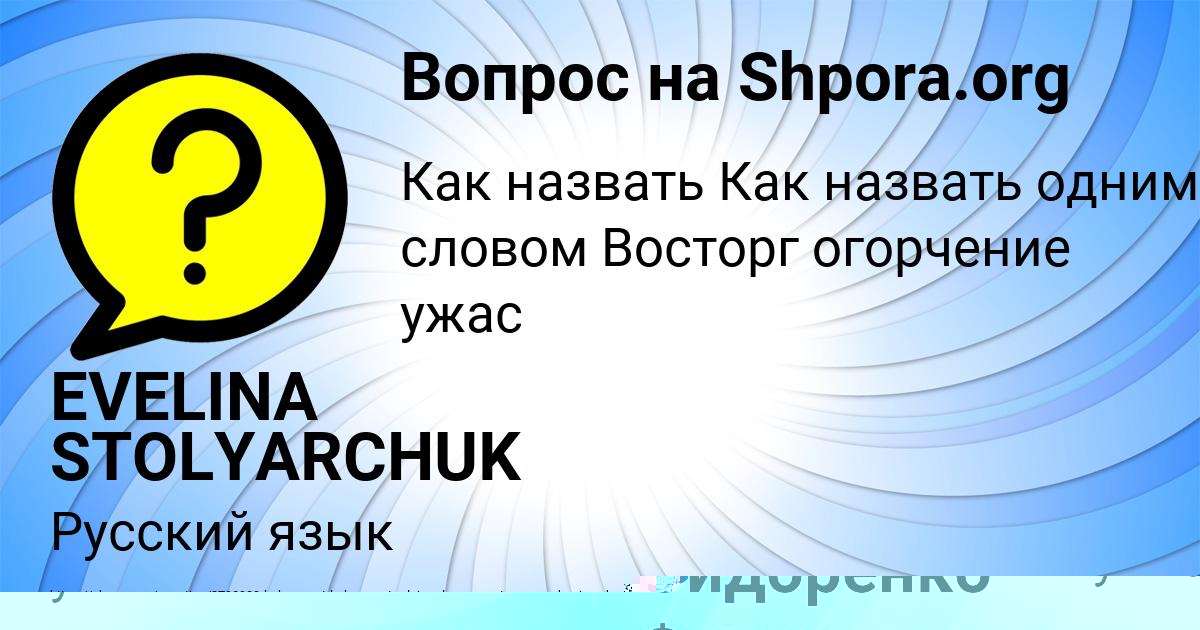 Картинка с текстом вопроса от пользователя EVELINA STOLYARCHUK