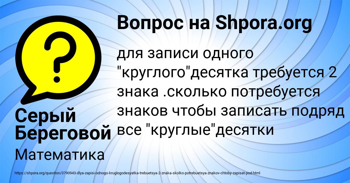 Картинка с текстом вопроса от пользователя Серый Береговой