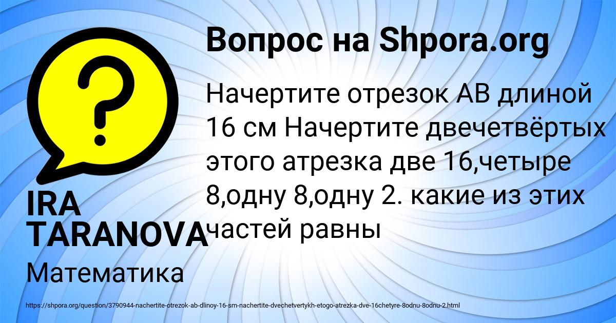 Картинка с текстом вопроса от пользователя IRA TARANOVA