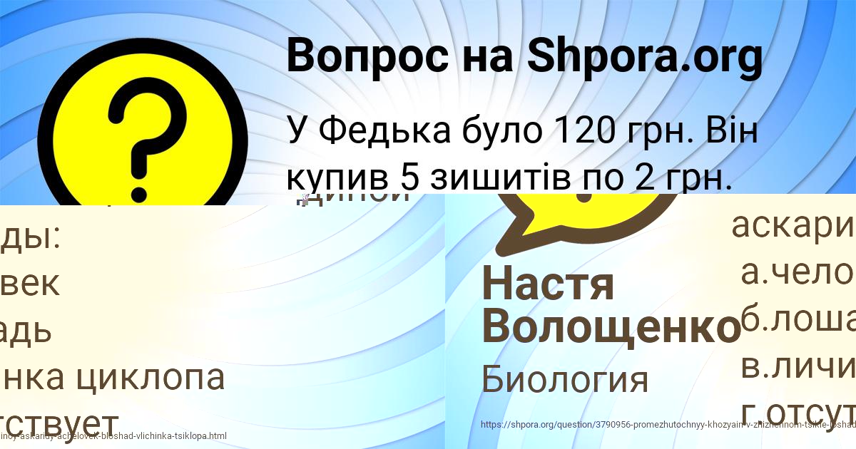 Картинка с текстом вопроса от пользователя Настя Волощенко