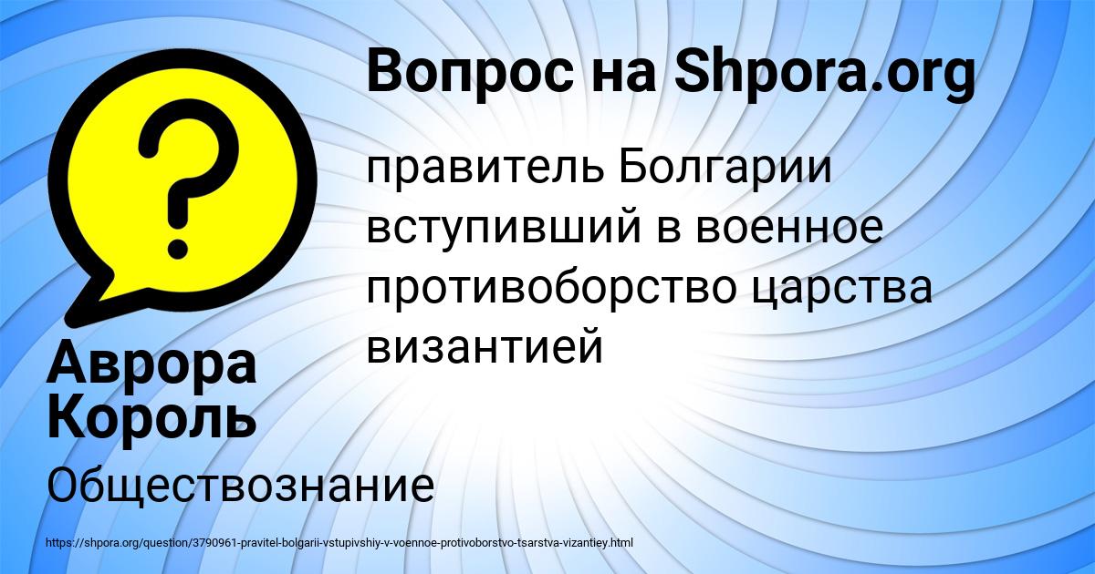Картинка с текстом вопроса от пользователя Аврора Король